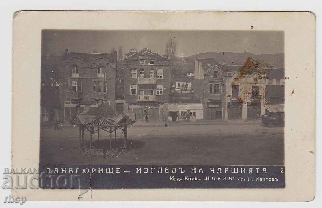 Panagyurishte - vechea piață de cărți poștale din anii 20 - 30