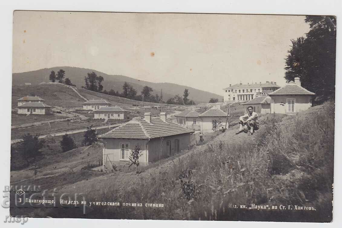 Panagyurishte Teacher's station Paskov postcard 1935