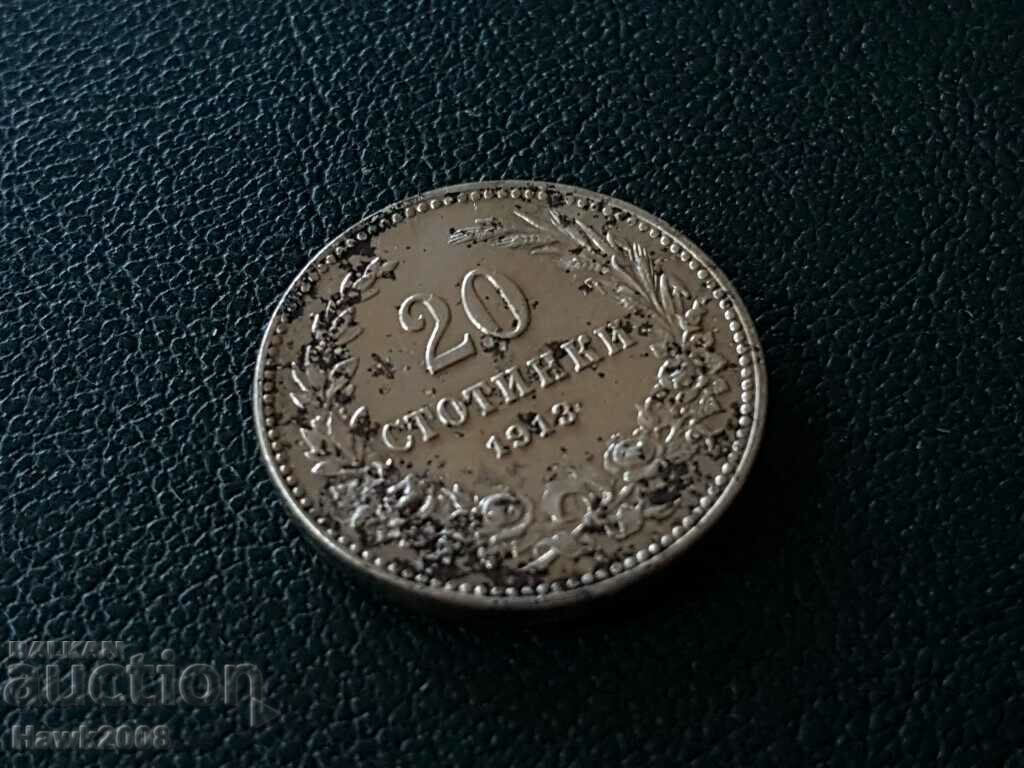 Δημοπρασία 20 σεντς 1913 Βασίλειο της Βουλγαρίας εξαιρετικό νόμισμα #2 Δημοπρασία 20 σεντς 1913 Βασίλειο της Βουλγαρίας εξαιρετικό νόμισμα #2