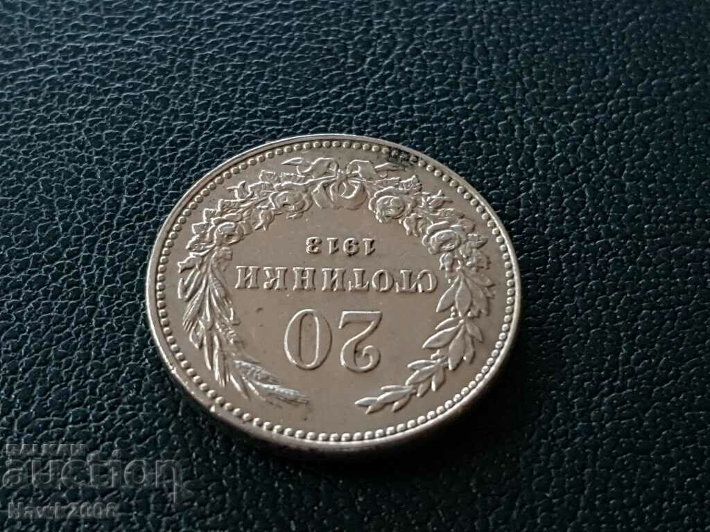 Delivery of 20 cents 1913 Kingdom of Bulgaria excellent coin #1