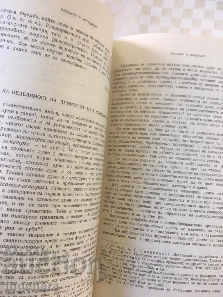 ΒΙΒΛΙΟ ΒΙΒΛΙΟ ΠΕΡΙΟΔΙΚΟ ΕΚΠΑΙΔΕΥΤΙΚΗ ΕΠΙΣΤΗΜΗ ΣΧΟΛΙΚΟ ΒΙΒΛΙΟ-1967 - 5 ΒΙΒΛΙΟ ΒΙΒΛΙΟ ΠΕΡΙΟΔΙΚΟ ΕΚΠΑΙΔΕΥΤΙΚΗ ΕΠΙΣΤΗΜΗ ΣΧΟΛΙΚΟ ΒΙΒΛΙΟ-1967 - 5