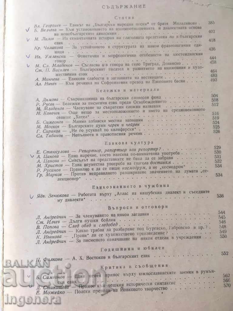 Παράδοση ΒΙΒΛΙΟ ΒΙΒΛΙΟ ΠΕΡΙΟΔΙΚΟ ΕΚΠΑΙΔΕΥΤΙΚΗ ΕΠΙΣΤΗΜΗ ΣΧΟΛΙΚΟ ΒΙΒΛΙΟ-1961 Παράδοση ΒΙΒΛΙΟ ΒΙΒΛΙΟ ΠΕΡΙΟΔΙΚΟ ΕΚΠΑΙΔΕΥΤΙΚΗ ΕΠΙΣΤΗΜΗ ΣΧΟΛΙΚΟ ΒΙΒΛΙΟ-1961