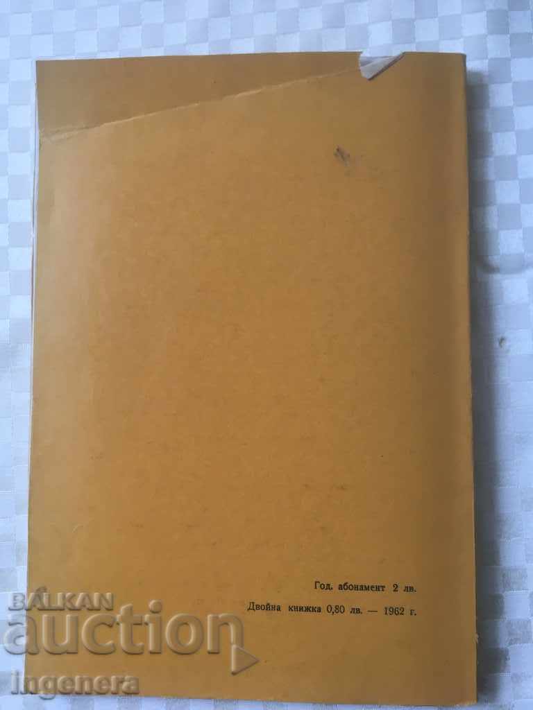 ΒΙΒΛΙΟ ΒΙΒΛΙΟ ΠΕΡΙΟΔΙΚΟ ΕΚΠΑΙΔΕΥΤΙΚΗ ΕΠΙΣΤΗΜΗ ΣΧΟΛΙΚΟ ΒΙΒΛΙΟ-1961 - 5 ΒΙΒΛΙΟ ΒΙΒΛΙΟ ΠΕΡΙΟΔΙΚΟ ΕΚΠΑΙΔΕΥΤΙΚΗ ΕΠΙΣΤΗΜΗ ΣΧΟΛΙΚΟ ΒΙΒΛΙΟ-1961 - 5