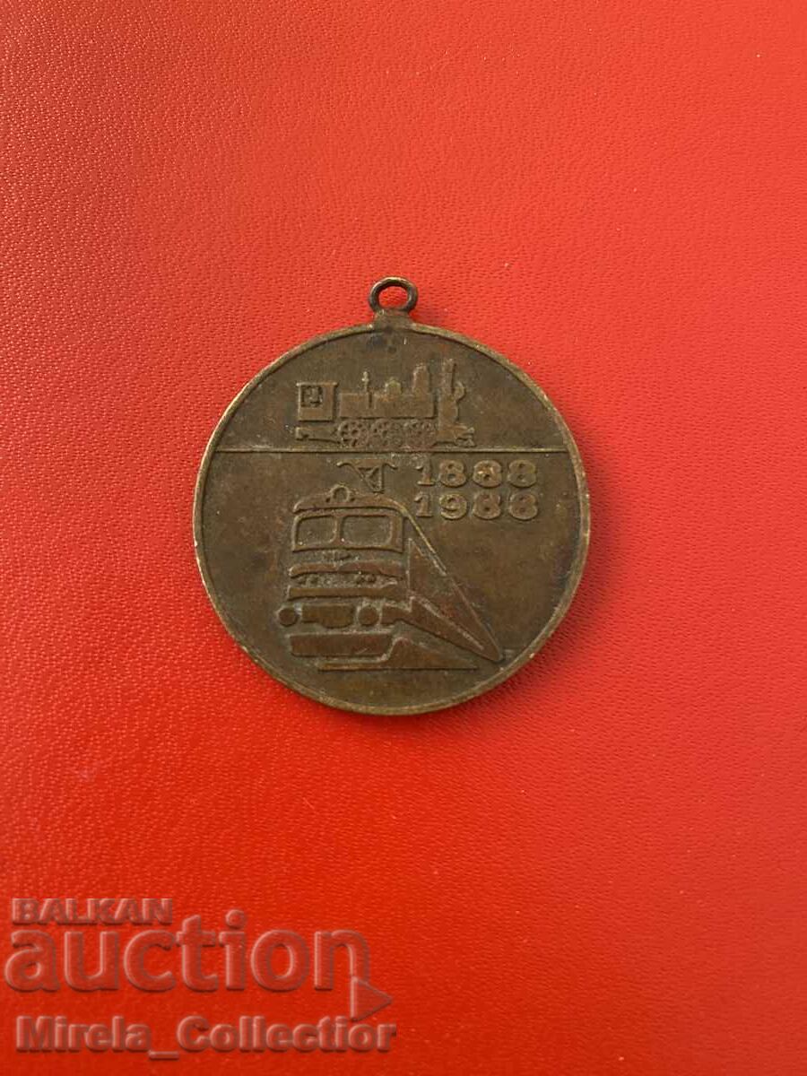Zh. P. Medal 100 years of Bulgarian State Railways BDZ with price 9.00 BGN | € 4.60 Zh. P. Medal 100 years of Bulgarian State Railways BDZ with price 9.00 BGN | € 4.60