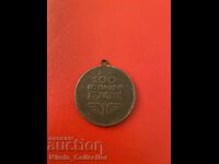 Medalia Zh. P. 100 de ani Căile Ferate de Stat Bulgare BDZ