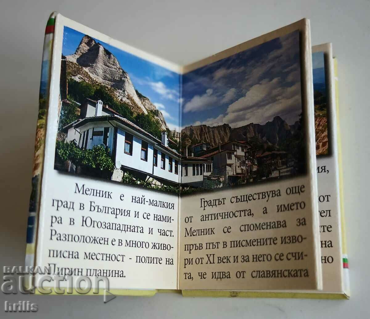 Δημοπρασία MELNIK - ΣΥΛΛΟΓΗ ΜΑΓΝΗΤΙΚΩΝ ΒΙΒΛΙΩΝ Δημοπρασία MELNIK - ΣΥΛΛΟΓΗ ΜΑΓΝΗΤΙΚΩΝ ΒΙΒΛΙΩΝ