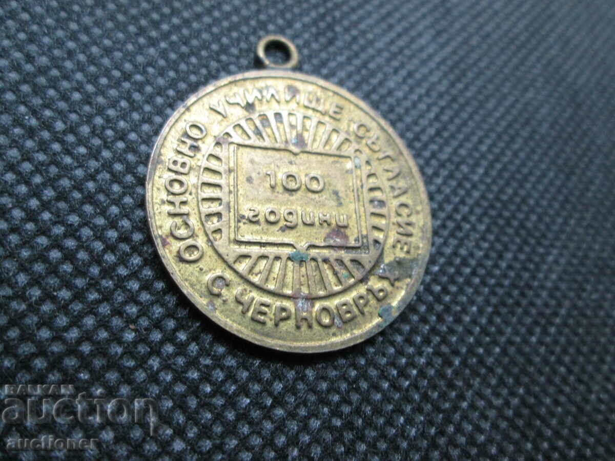 Auction OLD MEDAL 100 YEARS OF FOUNDATION. SCHOOL in the village of Chernovrakh Auction OLD MEDAL 100 YEARS OF FOUNDATION. SCHOOL in the village of Chernovrakh