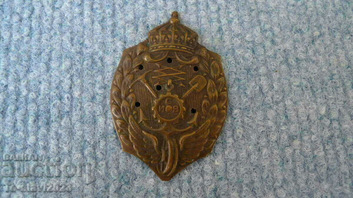 Kingdom of Bulgaria - Signal Corps Engineering Badge