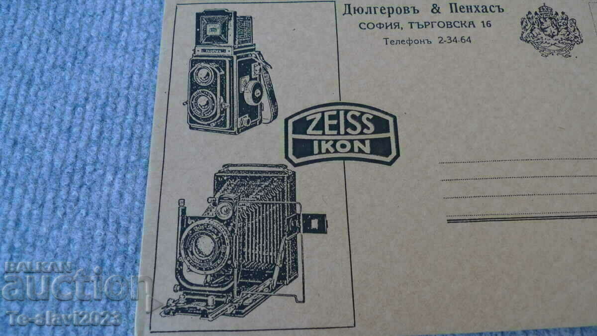 Ταχυδρομικός φάκελος Βασίλειο της Βουλγαρίας - ZEISS IKON - κάμερα