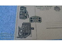 Ταχυδρομικός φάκελος Βασίλειο της Βουλγαρίας - ZEISS IKON - κάμερα