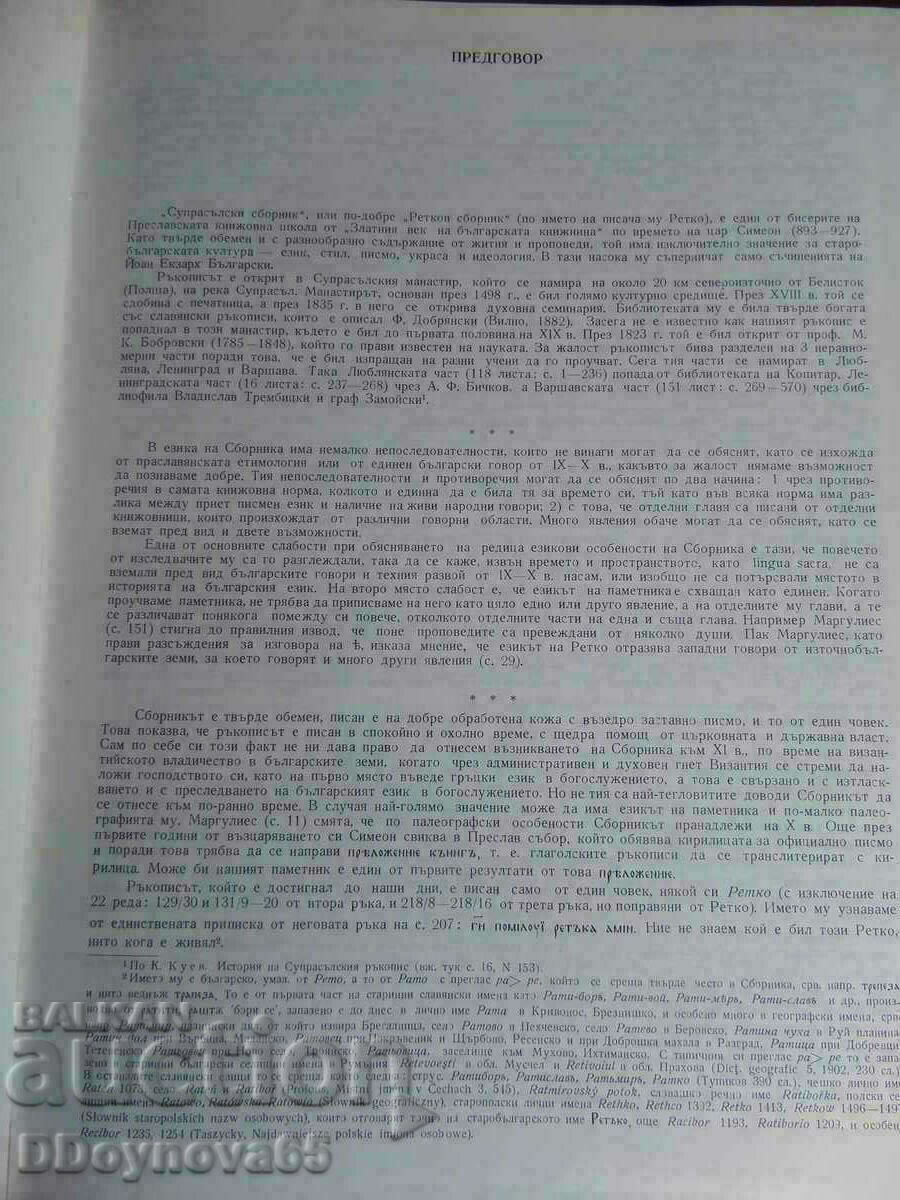 Licitație Colecția Suprasulski sau Retkov 1-2 articole.