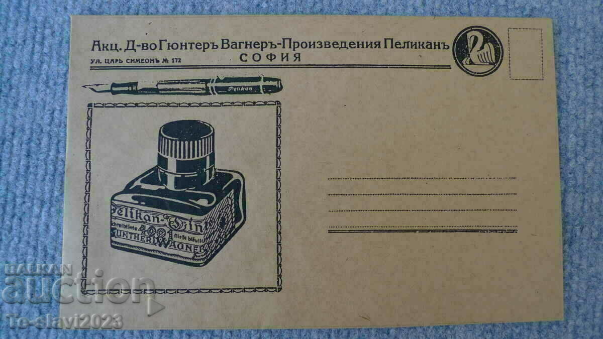 Пощенски плик Царство България - Pelikan -писалки