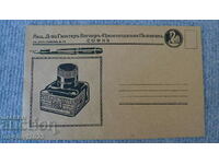 Postal envelope Kingdom of Bulgaria - Pelikan - pens