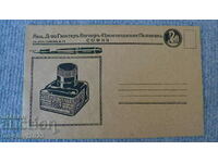 Postal envelope Kingdom of Bulgaria - Pelikan - pens