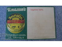 Пощенска картичка Царство България - Ималин- крем за обувки