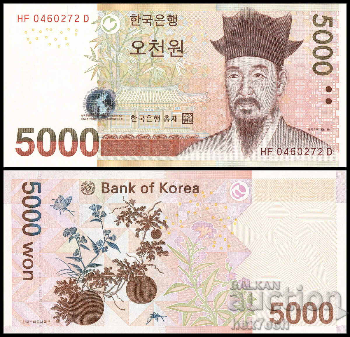 ❤️ ⭐ Южна Корея 2006 5000 вон UNC нова ⭐ ❤️