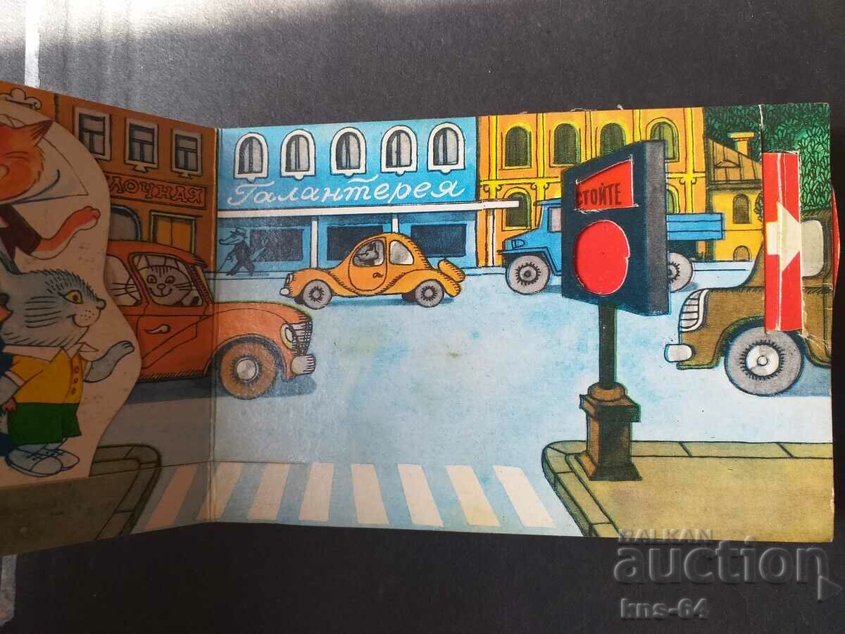 Δημοπρασία ΕΣΣΔ