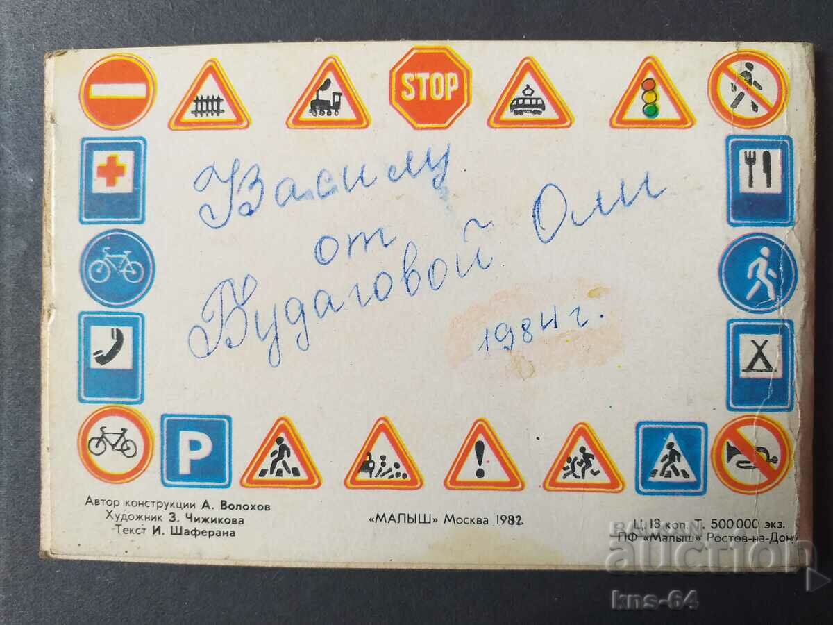 Παράδοση ΕΣΣΔ