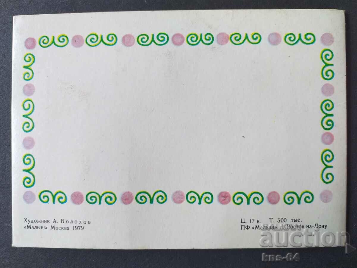 Παράδοση ΕΣΣΔ Παράδοση ΕΣΣΔ