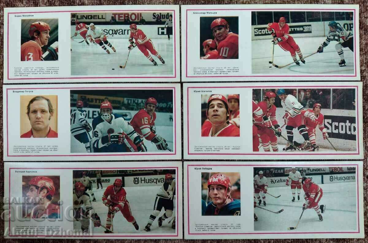 Lot of Hockey Cards of the USSR from the WC - 1974.