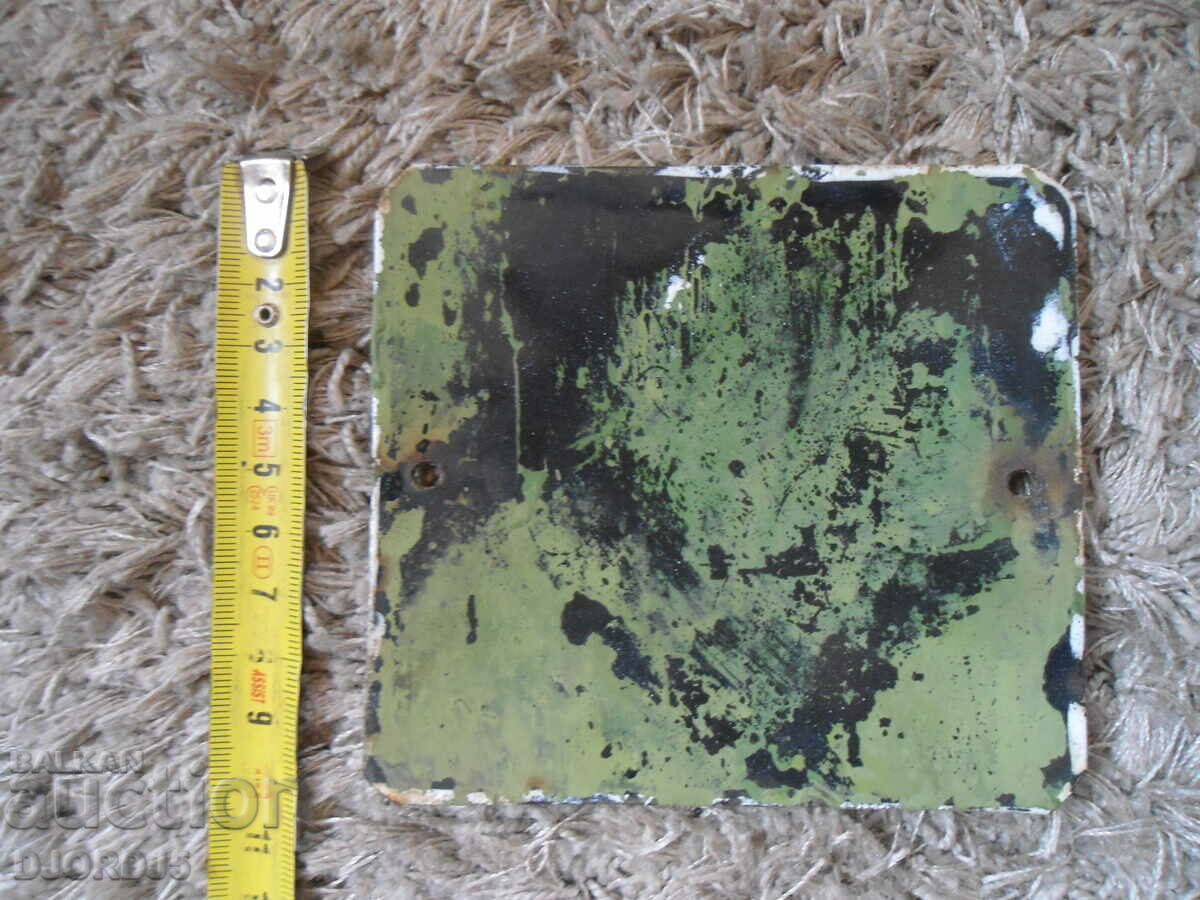 Παλιά πινακίδα με τιμή 7.00 BGN | € 3.58 Παλιά πινακίδα με τιμή 7.00 BGN | € 3.58