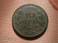 10 лепта 1878