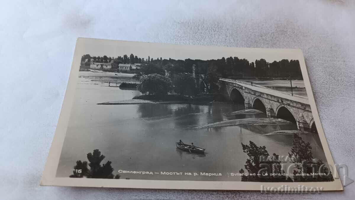 Καρτ ποστάλ Svilengrad The Maritsa River Bridge 1961