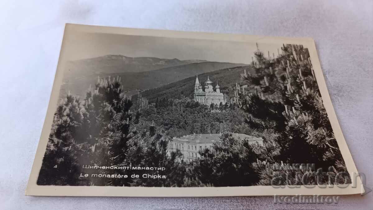 Carte poștală Mănăstirea Shipchensky
