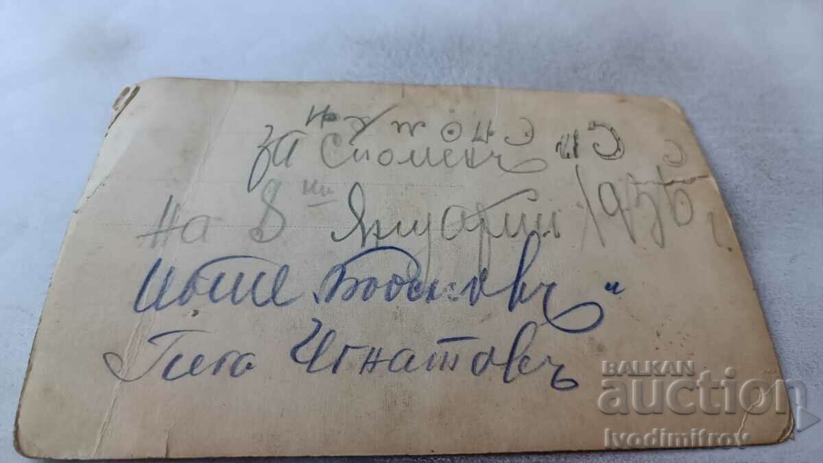 Auction  Photo Sofia Two men having a drink in front of the LYULIN Tavern 1936