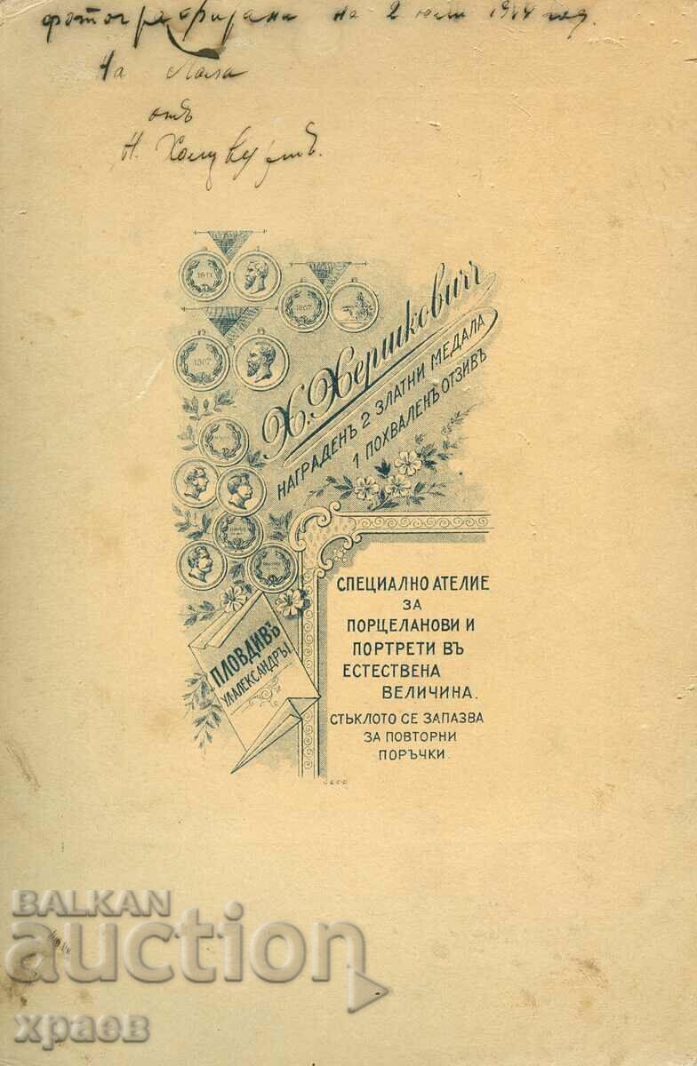 OLD PHOTO - CARDBOARD - H. HERSHKOVICH - PLOVDIV - G072 with price 39.99 BGN | € 20.45 OLD PHOTO - CARDBOARD - H. HERSHKOVICH - PLOVDIV - G072 with price 39.99 BGN | € 20.45