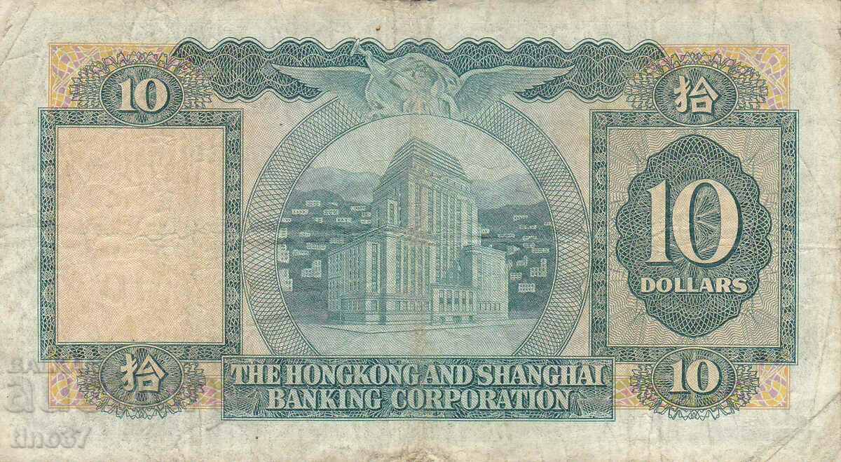 Аукцион tino37- ХОНГ КОНГ - 10 ДОЛАРА - 1977г Аукцион tino37- ХОНГ КОНГ - 10 ДОЛАРА - 1977г