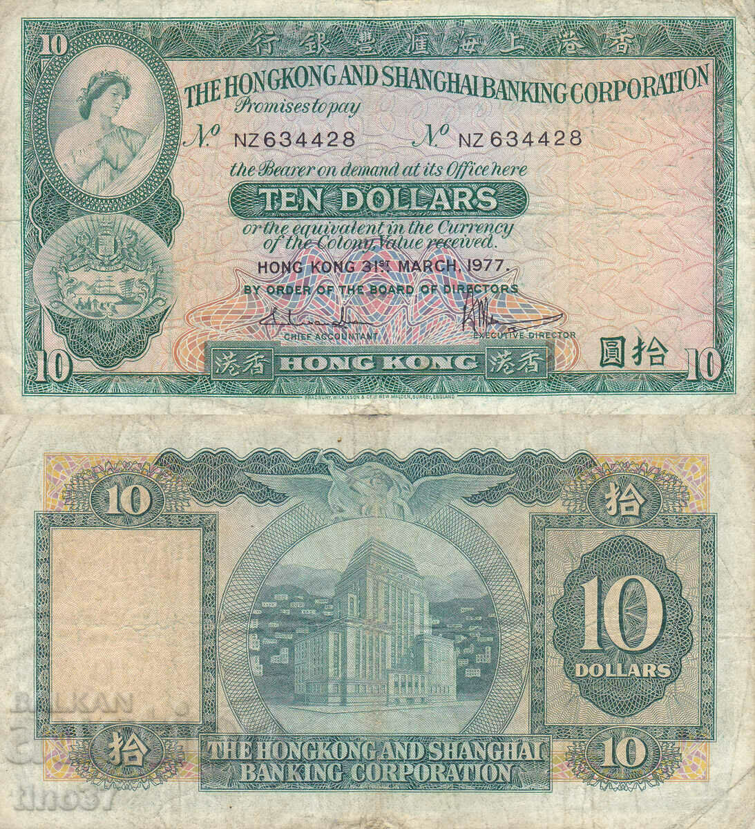 tino37- HONG KONG - 10 DOLLARS - 1977