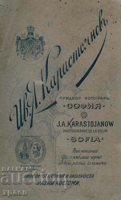 OLD PHOTO - CARDBOARD - IV. KARASTOYANOV - SOFIA - M2131 with price 24.99 BGN | € 12.78 OLD PHOTO - CARDBOARD - IV. KARASTOYANOV - SOFIA - M2131 with price 24.99 BGN | € 12.78