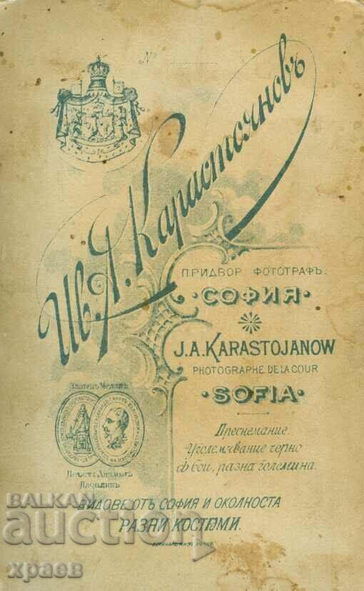 OLD PHOTO - CARDBOARD - IV. KARASTOYANOV - SOFIA - M2143 with price 29.99 BGN | € 15.33 OLD PHOTO - CARDBOARD - IV. KARASTOYANOV - SOFIA - M2143 with price 29.99 BGN | € 15.33