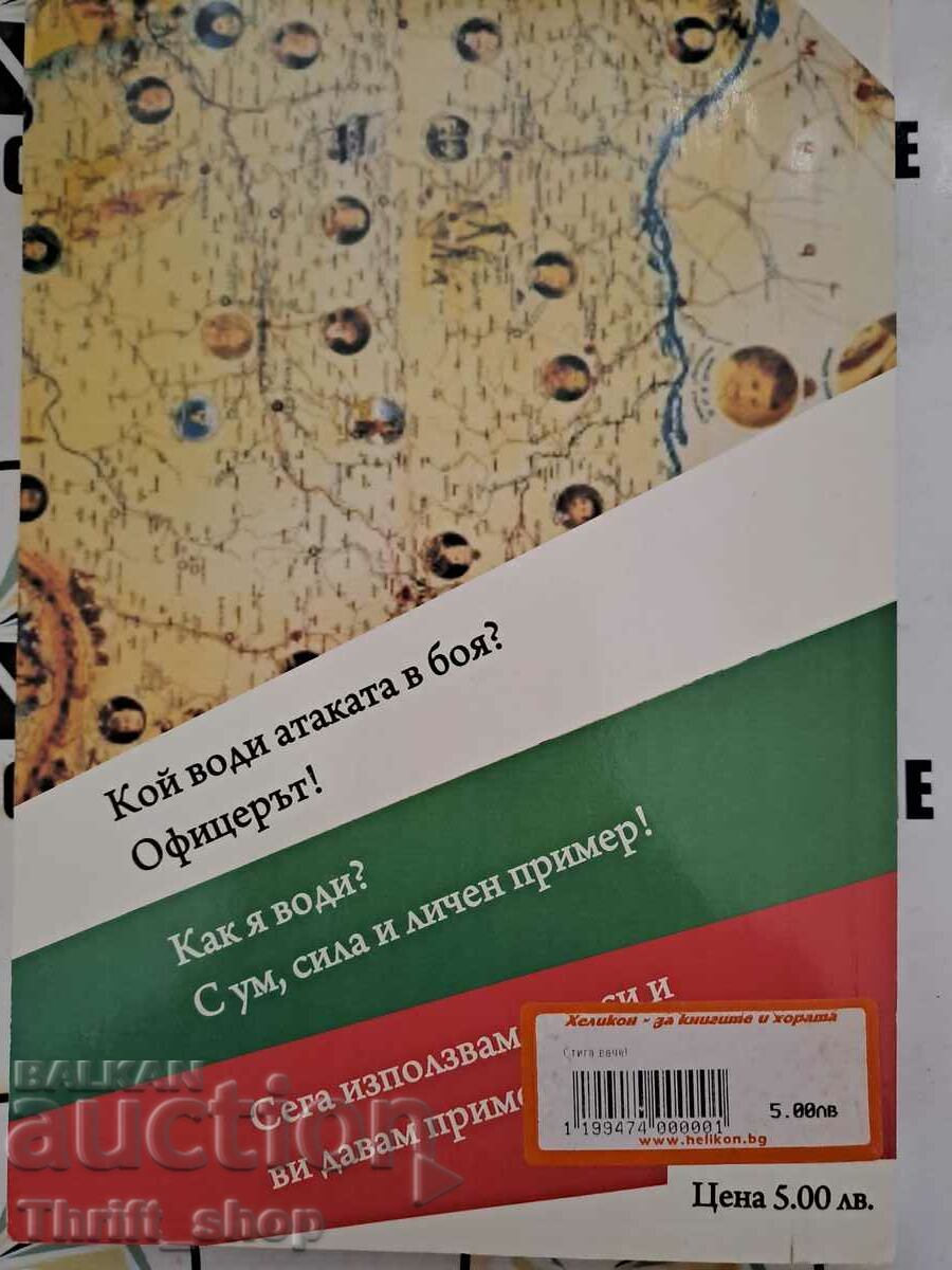 Auction Enough already! Peter Nenkov Auction Enough already! Peter Nenkov