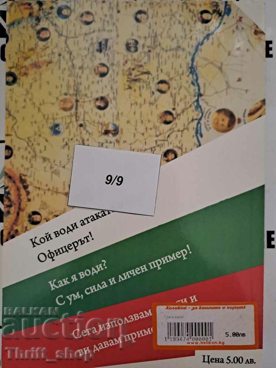 Delivery of Enough already! Peter Nenkov Delivery of Enough already! Peter Nenkov