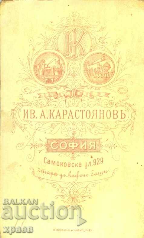OLD PHOTO - CARDBOARD - IV. KARASTOYANOV - SOFIA - M2047 with price 29.99 BGN | € 15.33 OLD PHOTO - CARDBOARD - IV. KARASTOYANOV - SOFIA - M2047 with price 29.99 BGN | € 15.33