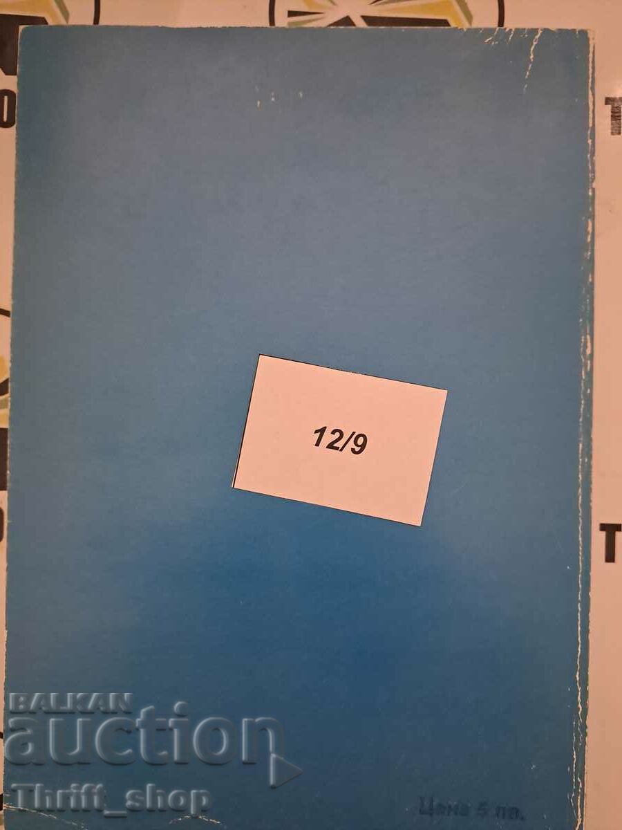 Delivery of My way to the sea and automation Hristo Hristov Delivery of My way to the sea and automation Hristo Hristov