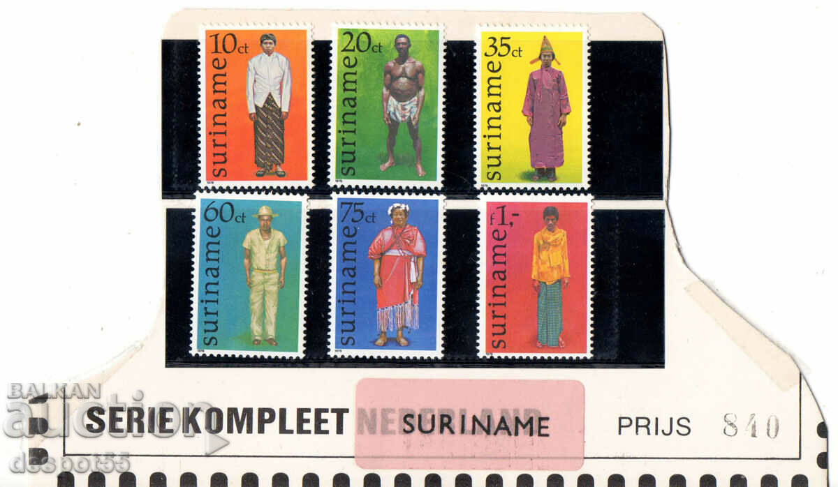 1978. Σουρινάμ. Σουριναμέζικα κοστούμια.