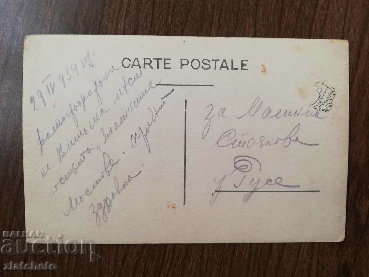 Old photo Kingdom of Bulgaria - with price 5.00 BGN | € 2.56 Old photo Kingdom of Bulgaria - with price 5.00 BGN | € 2.56