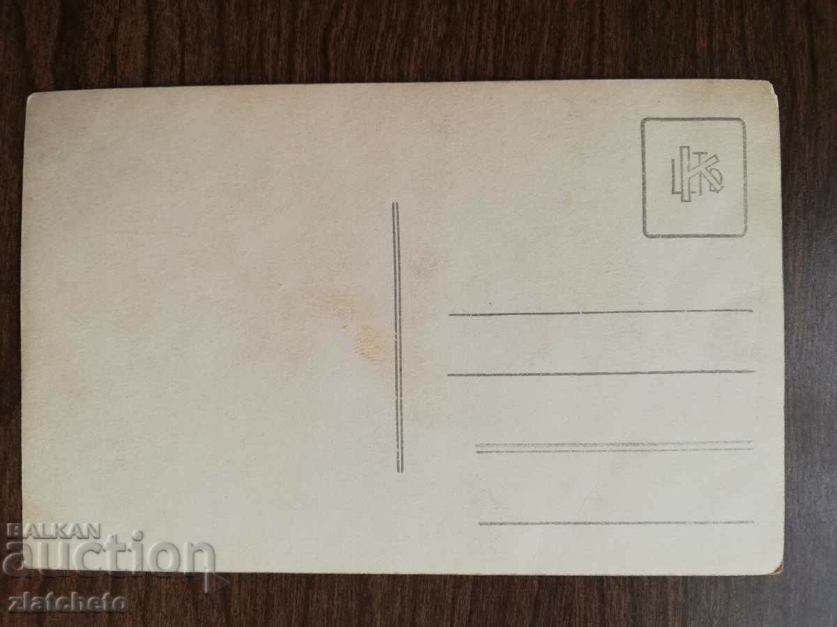 Old photo Kingdom of Bulgaria - with price 5.00 BGN | € 2.56 Old photo Kingdom of Bulgaria - with price 5.00 BGN | € 2.56