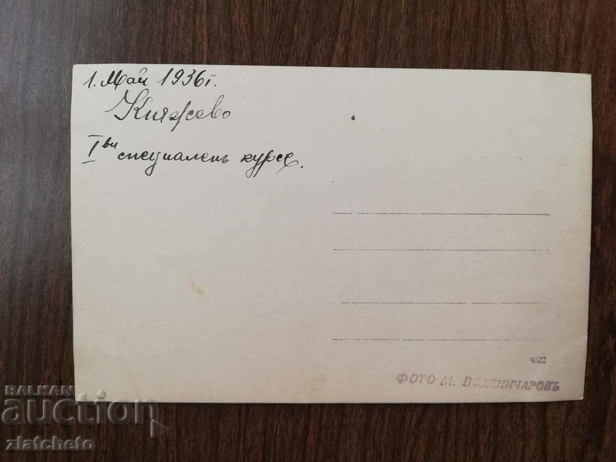 Auction  Old photo Kingdom of Bulgaria -