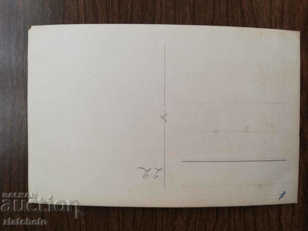 Auction Old photo Kingdom of Bulgaria - Wedding, priest Auction Old photo Kingdom of Bulgaria - Wedding, priest