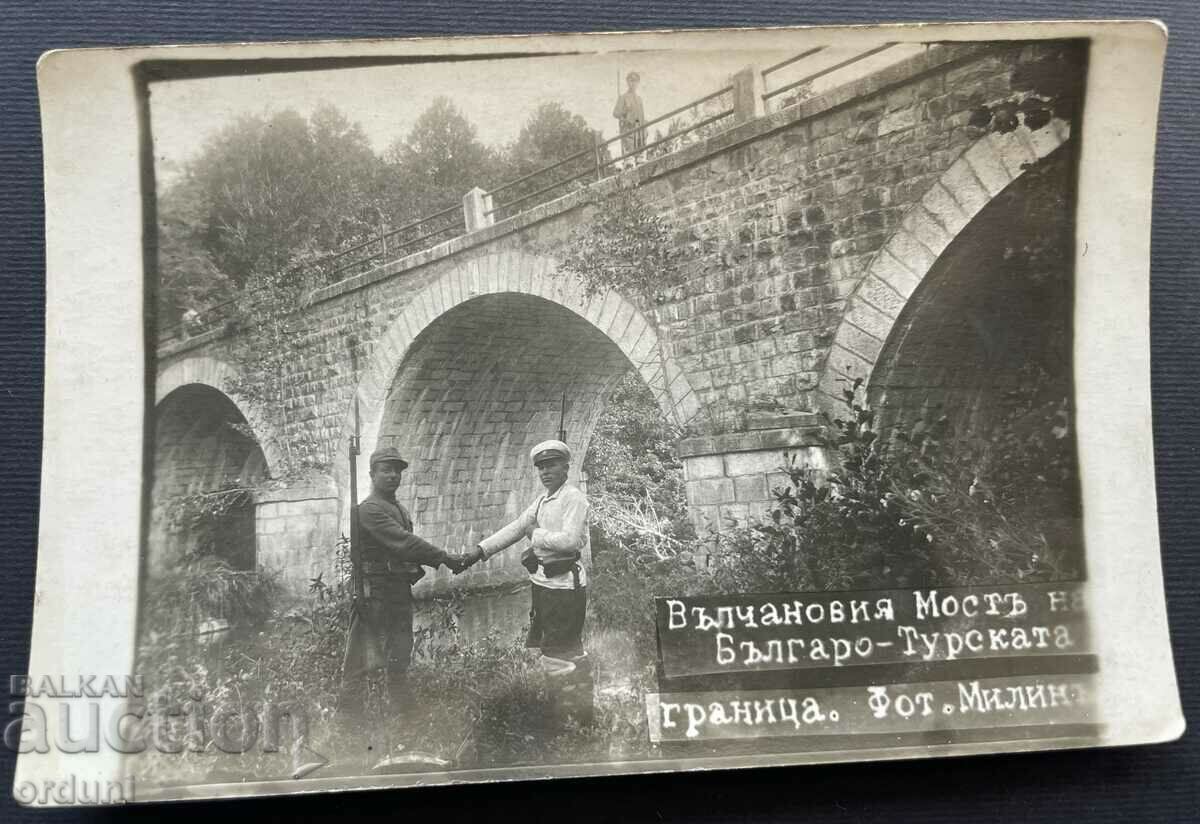 3727 Царство България Вълчанов мост Българо Турска Граница