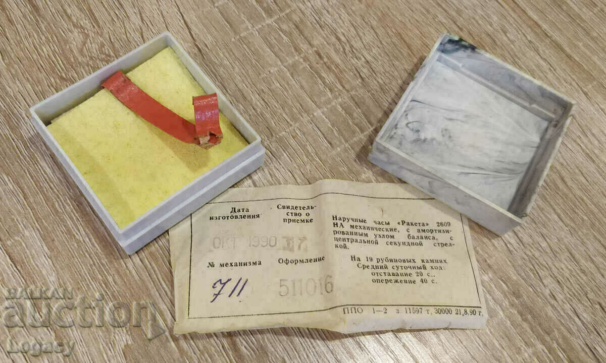 Cutie și certificat al unui ceas vechi rusesc (URSS) Raketa