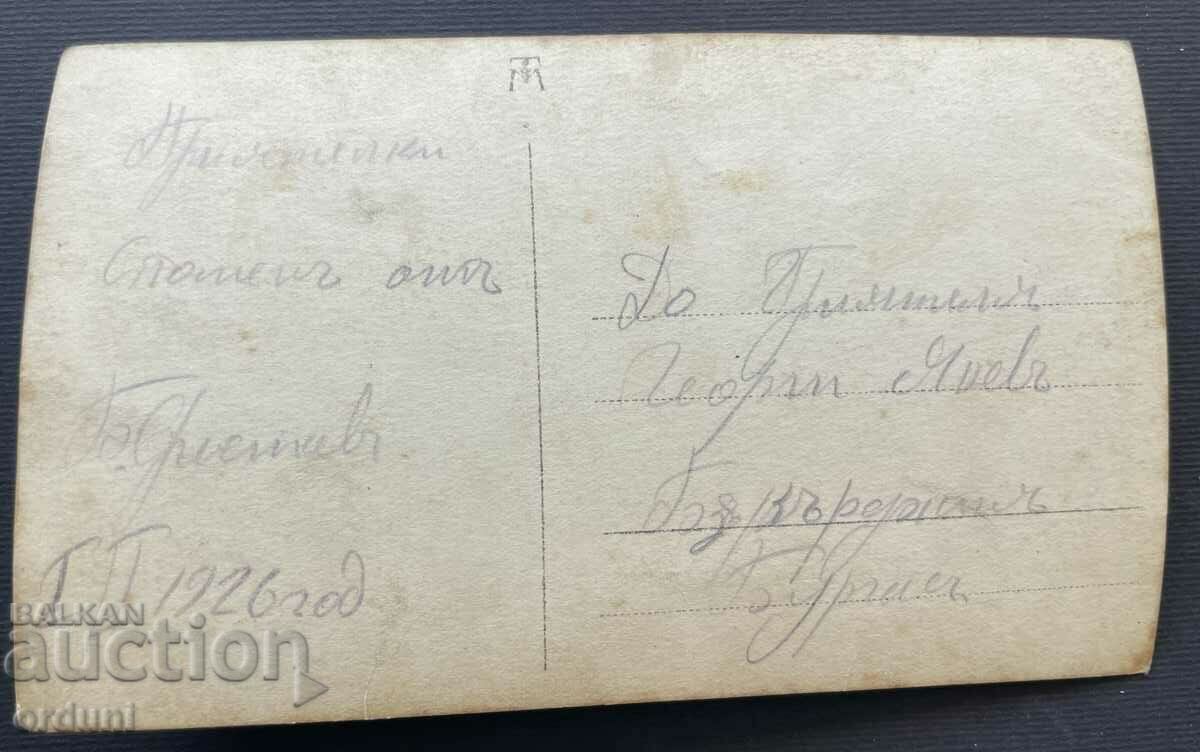 3730 Kingdom of Bulgaria training boxing boxers 1926 with price 25.00 BGN | € 12.78 3730 Kingdom of Bulgaria training boxing boxers 1926 with price 25.00 BGN | € 12.78