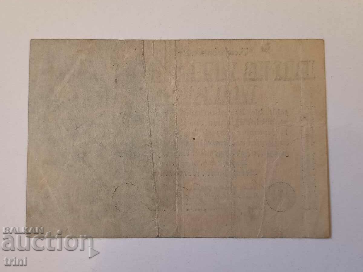 Germany 1 million marks 1923 year 27 with price 10.00 BGN | € 5.11 Germany 1 million marks 1923 year 27 with price 10.00 BGN | € 5.11