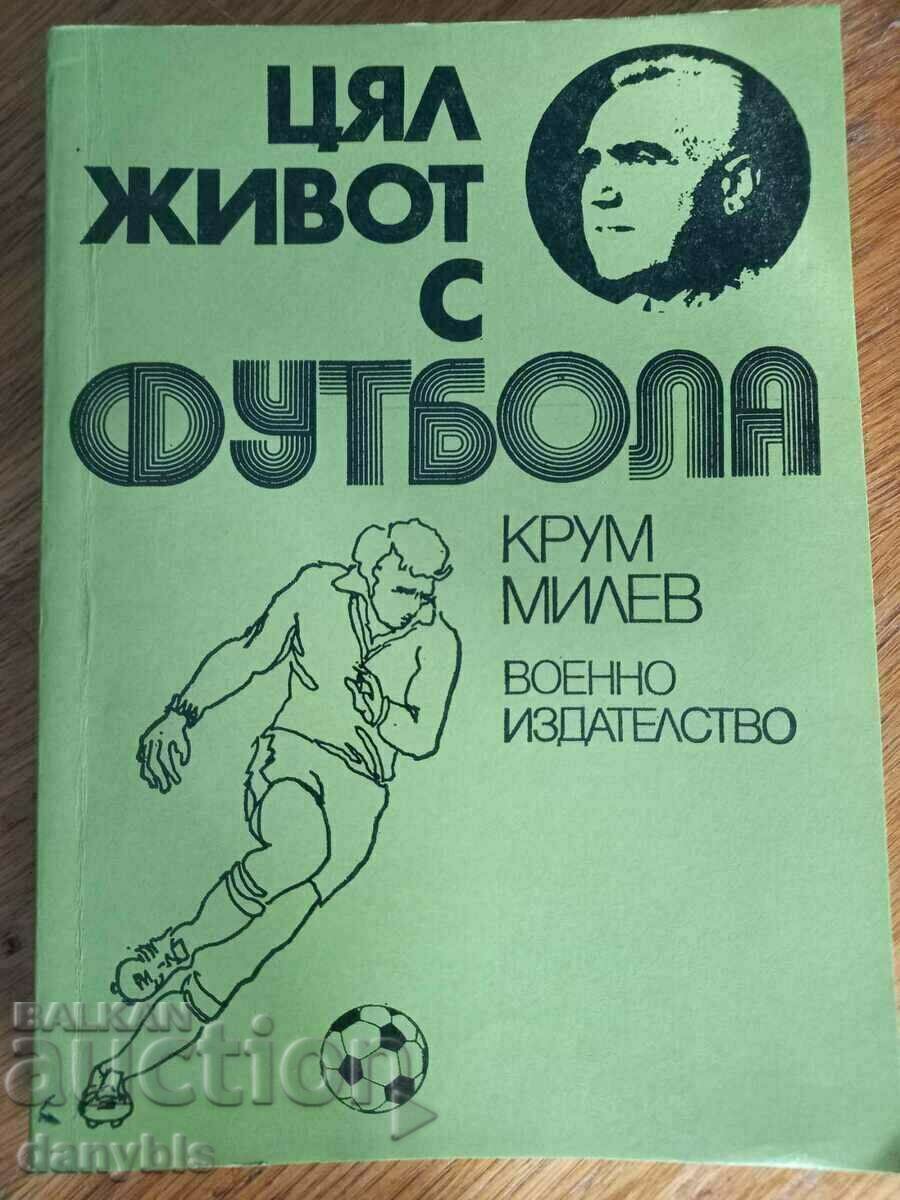 Книга - Цял живот с футбола - Крум Милев