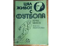 Book - All life with football - Krum Milev