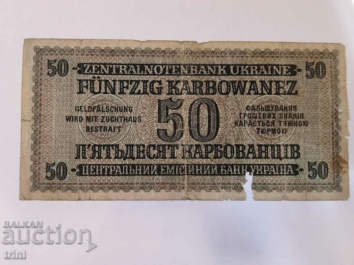 50 karbovants 1942 Ukraine, occupation by Germany d32 with price 65.00 BGN | € 33.23 50 karbovants 1942 Ukraine, occupation by Germany d32 with price 65.00 BGN | € 33.23
